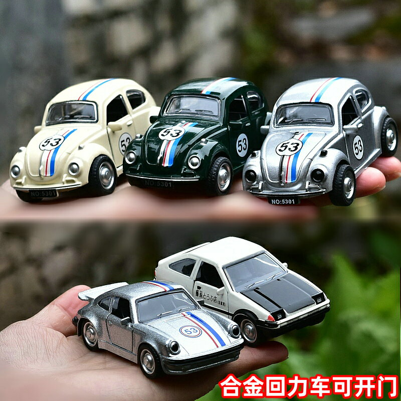 模擬合金車模型兒童玩具車回力車可開門無聲光跑車轎車甲殼蟲車