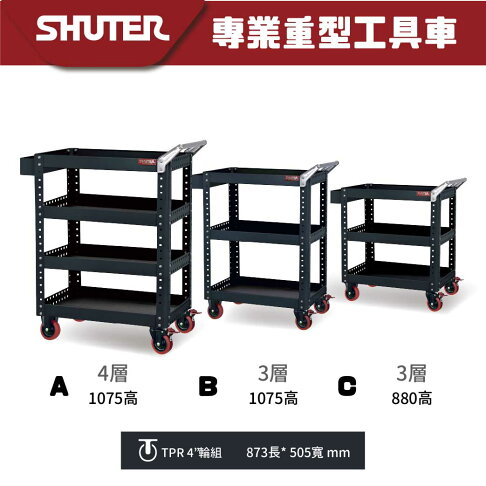老張的店 Diy 樹德 高荷重工具車工具車收納推車工廠收納可選購背掛組工廠適用 老張的店 樂天市場rakuten 老張的店 Diy 樹德 高荷重工具車工具車收納推車工廠收納可選購背掛組工廠適用 老張的店 樂天市場rakuten