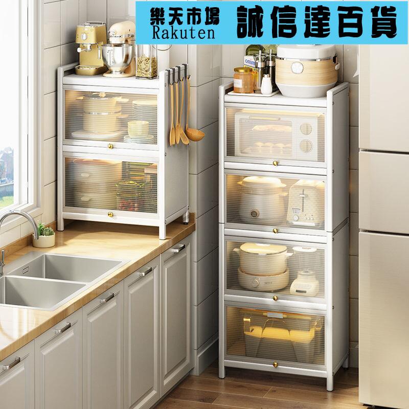 廚具收納架 抽拉置物架廚房儲物櫃新款落地多層多功能碗櫃鍋具微波爐收納架