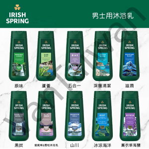 [VanTaiwan] 加拿大代購 Irish Spring 男士/男生 沐浴乳 多種款式