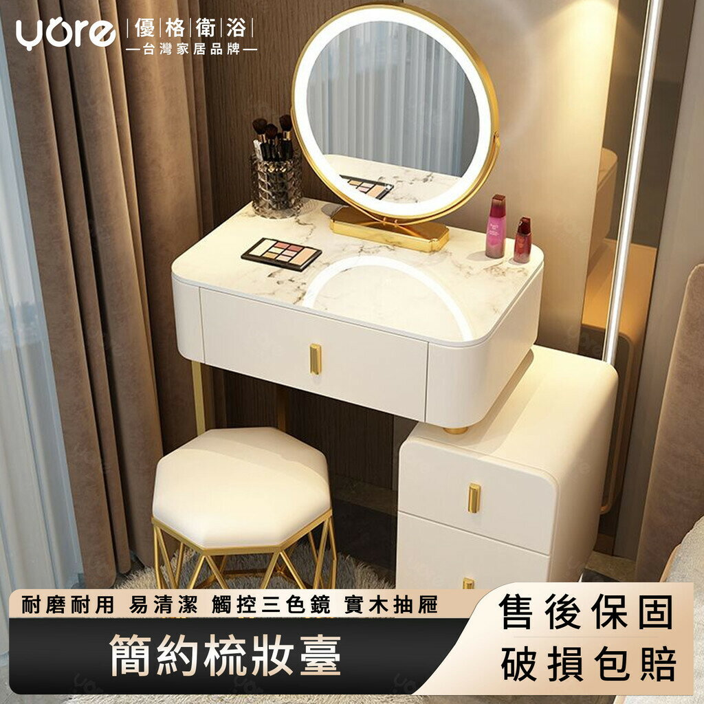 【熱銷爆款】化妝臺 實木房間 梳妝臺 床頭收納櫃 一體女臥室 簡約化妝桌 LED梳妝臺 化妝品收納 小戶型多功能新款