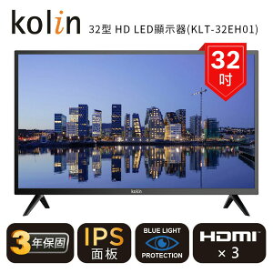 【歌林 kolin】32型 HD 液晶顯示器 KLT-32EH01｜含運無安裝【三井3C】