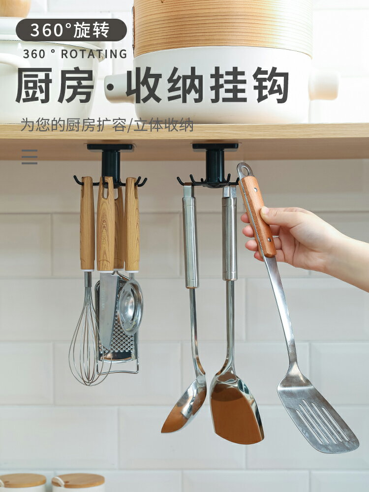 旋轉掛鉤廚房用品免打孔無痕置物架收納廚具櫃壁掛架鍋鏟勺子神器