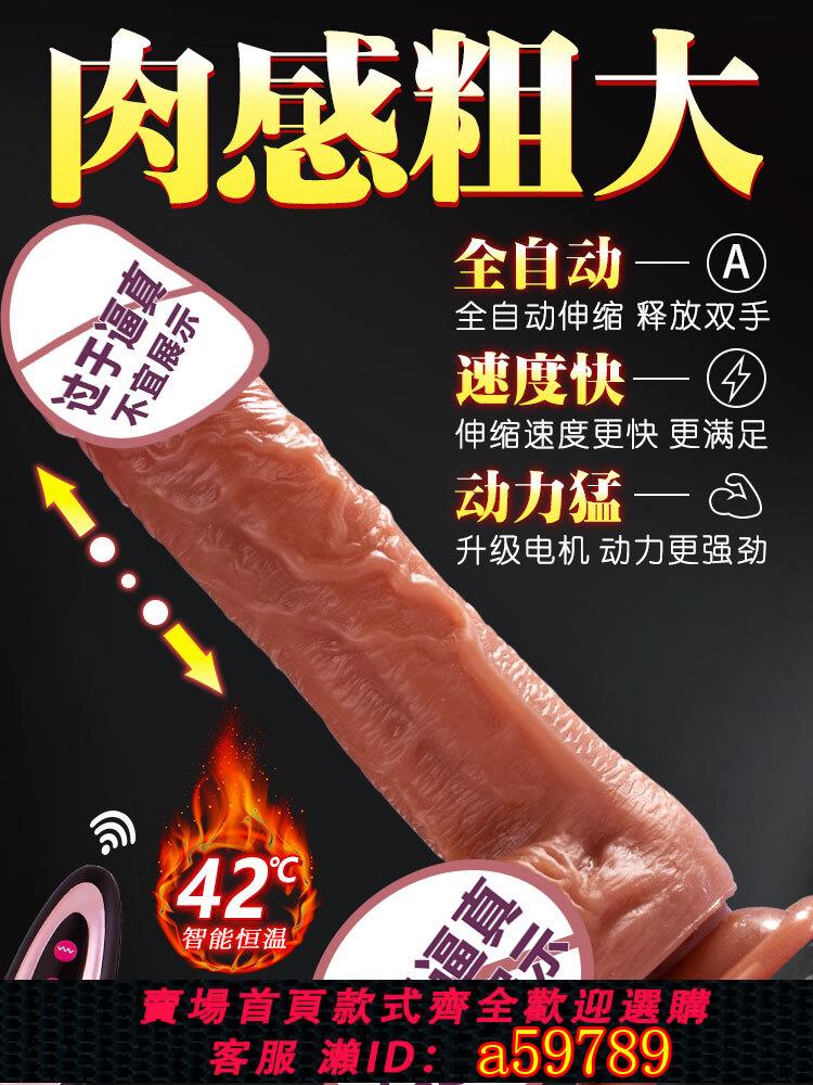 【臺灣公司 可打統編】假陽具自慰器自動抽插女性玩具模擬大種馬陰莖炮機成人情趣女用品