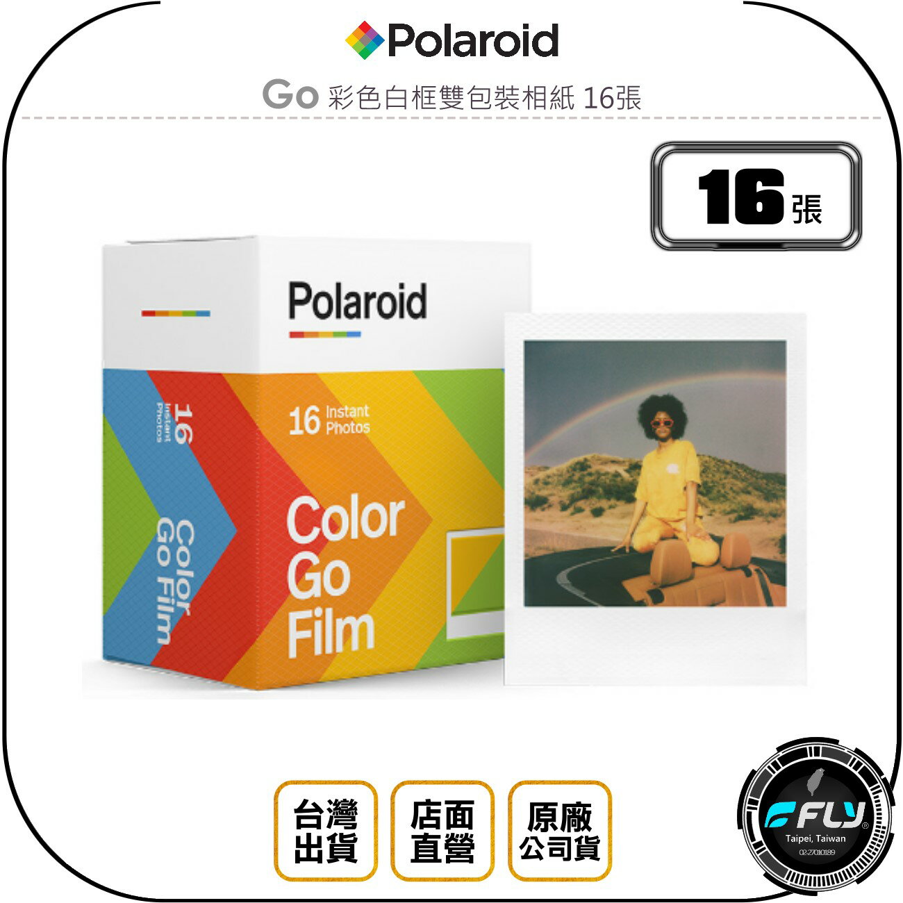 《飛翔無線3C》Polaroid 寶麗來 Go 彩色白框雙包裝相紙 16張◉公司貨◉適用 GO 拍立得相機