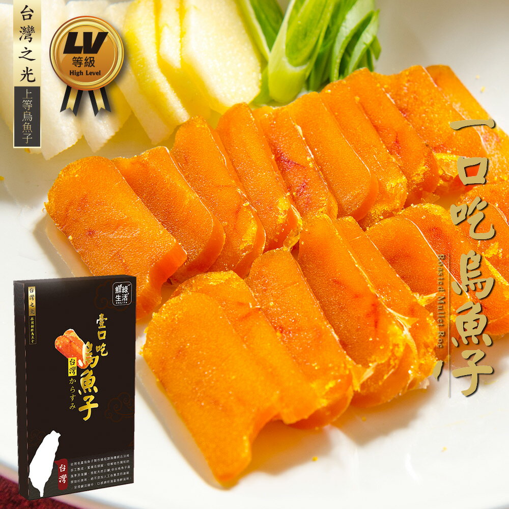 【鮮綠生活】年菜系列 炙燒一口烏魚子75克(15片禮盒裝)