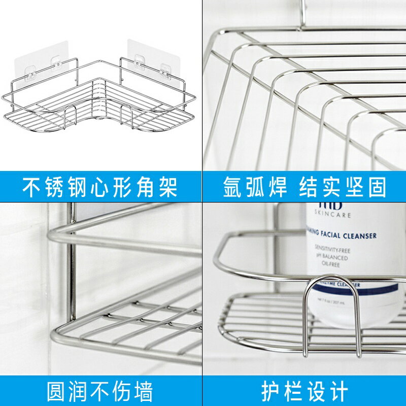 不鏽鋼角落架【緣屋百貨】天天出貨 衛浴室壁掛三角收納架 廚房牆角不鏽鋼置物架 免釘免鑽孔無痕黏膠轉角架 置物架 轉角架 3
