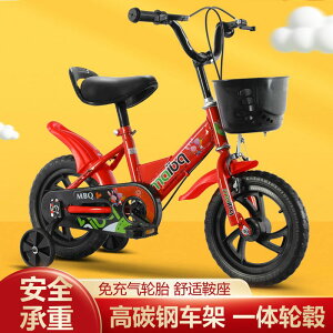【優選百貨】兒童車自行車2-6歲男10以下兒童幼兒女10以上寶寶單車可騎腳踏車