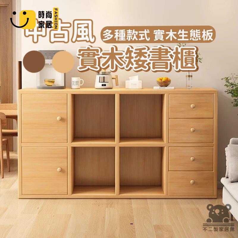 免運 可開發票 【實木矮書櫃 宅配免運】木製書架 簡約書架 置物架 落地書架 多功能置物架 實木書櫃 矮書櫃 幼稚園書櫃 工廠現貨直銷 可開發票 全館八折 售後保障 店長推薦 ss567