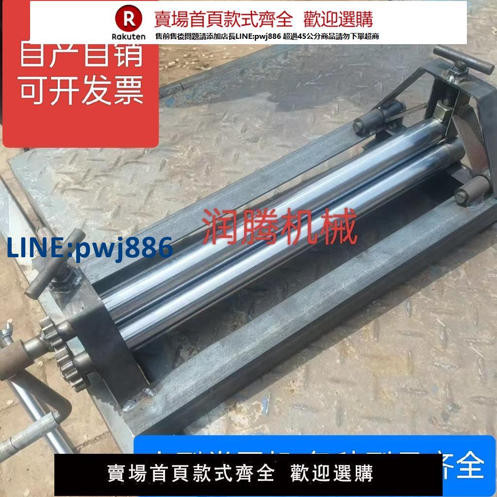 【高品質超低價】小型卷板機手動卷圓機鐵皮保溫滾圓機手搖鋁皮卷管機不銹鋼捲筒機