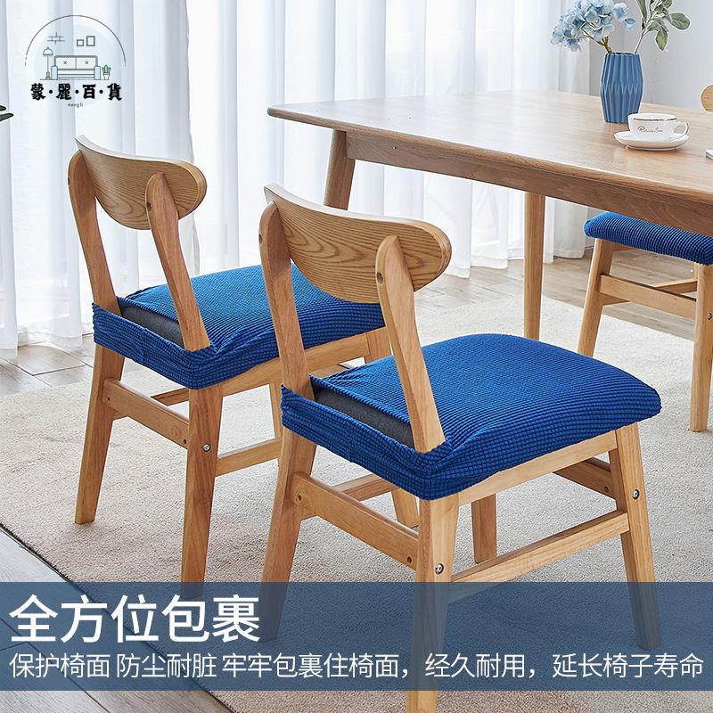 椅套 牛角通用椅子套罩坐墊套餐椅套凳子套家用連體椅子套餐椅墊套裝特惠/全館折扣 可開發票 s5412