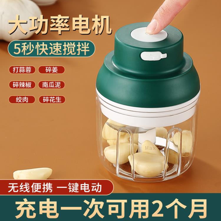 搗蒜器 家用蒜泥神器搗蒜拉蒜攪蒜器蒜蓉攪碎器電動打蒜機絞蒜絞肉壓蒜器