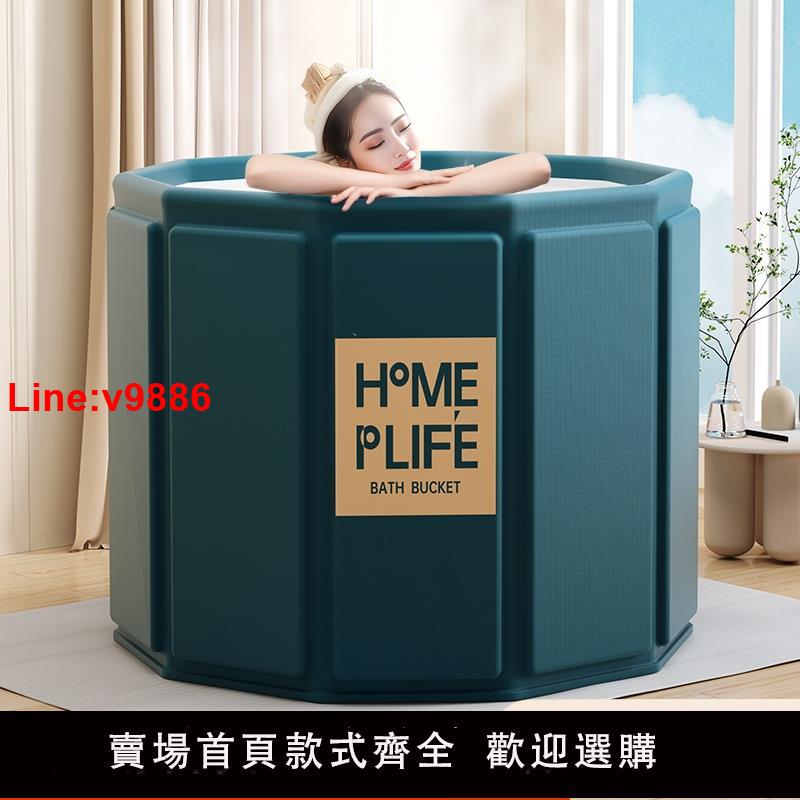 【臺灣公司 超低價】泡澡桶大人折疊洗澡桶兒童可坐浴盆秋冬季泡浴桶成人浴缸全身浴桶