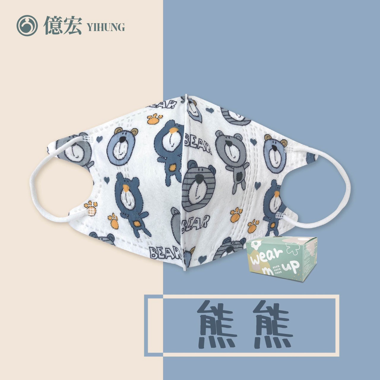 【2024年節限量版】億宏 兒童3D立體醫療口罩 30片/盒 小美人魚 美味漢堡飽 台灣製 4~10 0