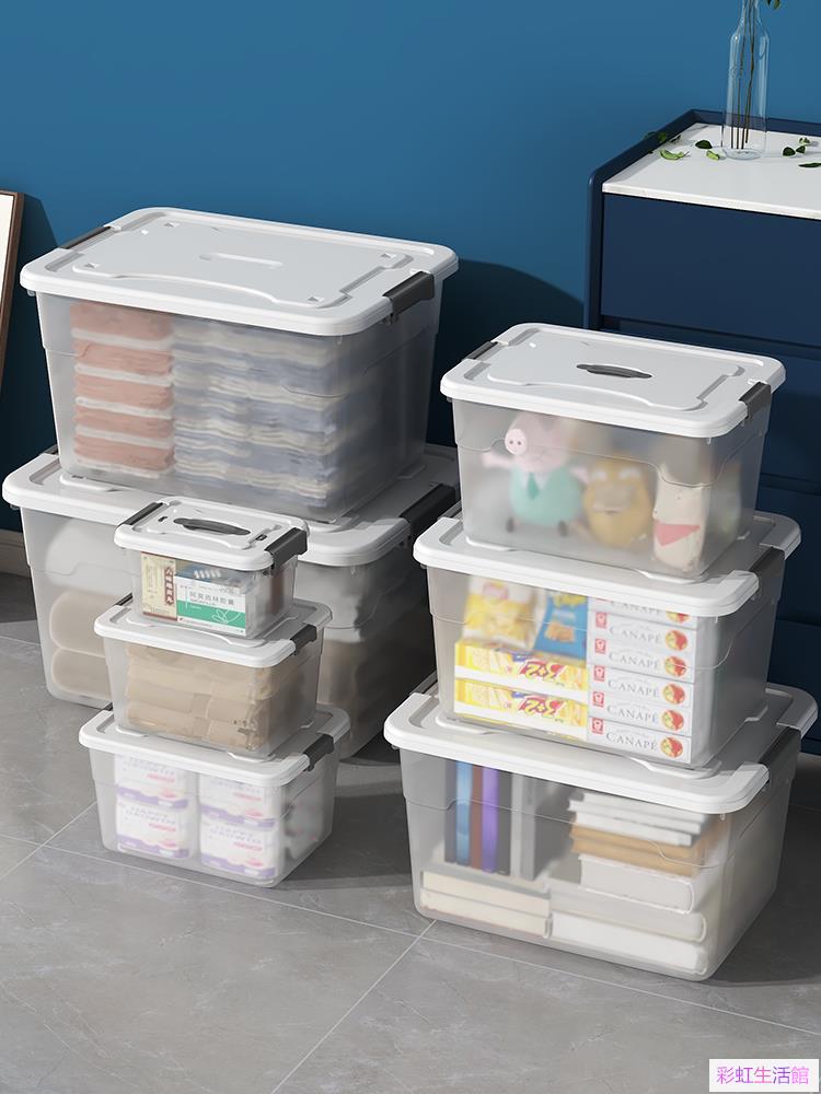 加厚透明收納箱家用衣服玩具零食後备整理箱储物箱子塑料筐收納盒