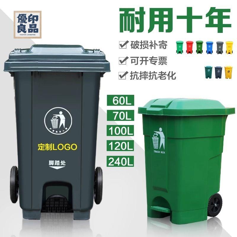 公司貨 垃圾桶 戶外垃圾桶 附發票 商用垃圾桶 240L垃圾桶商用大號大容量帶蓋分類帶蓋環衛桶家用垃圾箱物業商用店長優選 全館折扣 售後保障 特惠/工廠直銷 y554