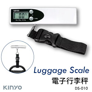 KINYO 電子行李秤 DS-010