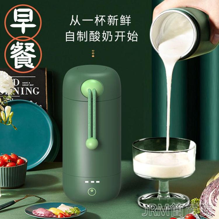 自制酸奶機家用小型全自動不銹鋼迷你爆款多功能便攜酸奶杯早餐杯-林之舍