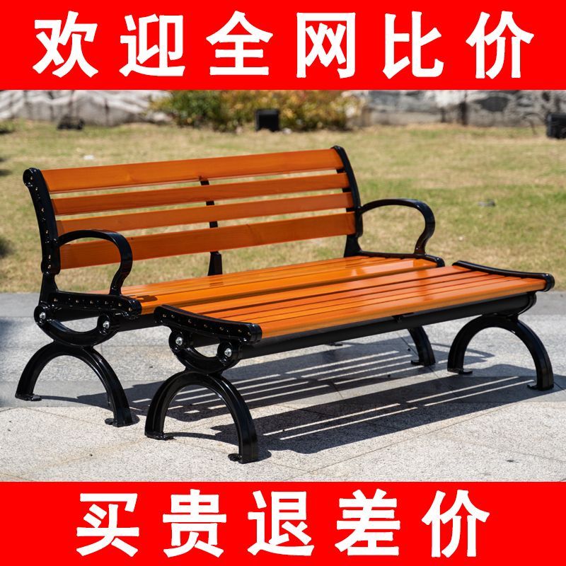 公園椅戶外長椅防腐塑木家用鑄鋁鐵藝室外廣場小區庭院露天長凳子 1