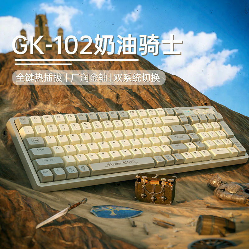 鍵盤 有線鍵盤 狼途GK102/85機 械鍵盤有線全鍵熱插拔RGB客制化游戲電腦辦公通用 全館免運