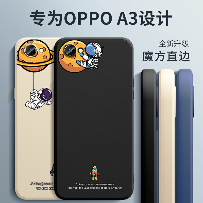 oppoa3手機殼男女新款a3軟矽膠oppo網紅新品防摔全包邊套後殼月球