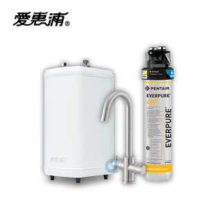 台灣愛惠浦 雙溫加熱系統單道式淨水設備H-188搭PurVive-4h2 搭雙溫防燙鎖霧面不銹鋼龍頭 H188 大大淨水