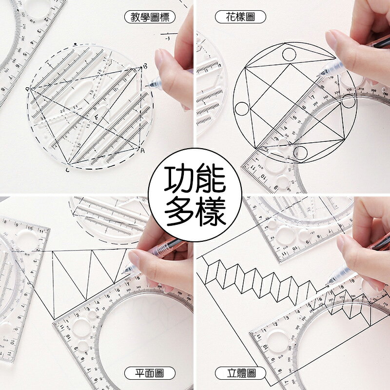 多功能方形繪圖尺 函數 幾何 畫圖 尺子  文具 量角器 作圖 工具【BlueCat】【JC4567】 3