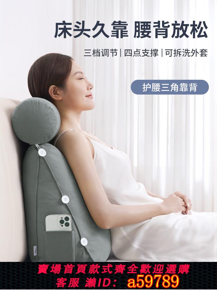 【臺灣公司 可打統編】床頭靠墊軟包護腰靠枕大靠背客廳沙發抱枕床上枕頭床靠玩手機靠枕