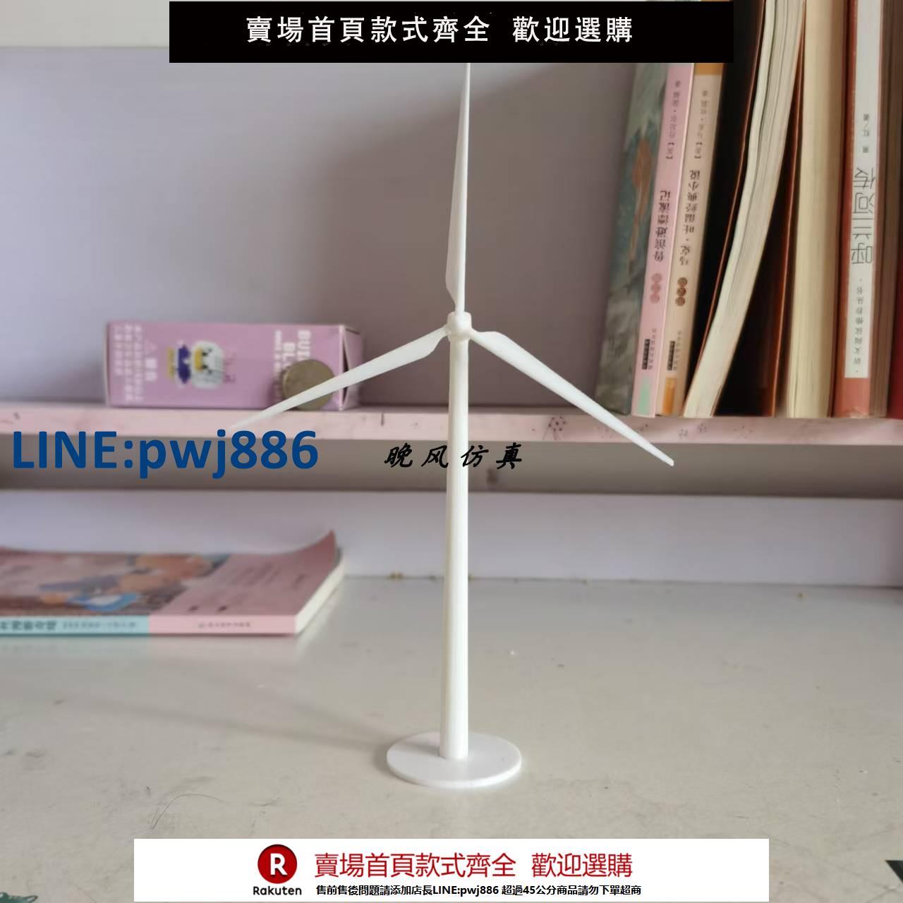 【超低價 臺灣公司】微型風力發電機沙盤模型【注意！下單滿299出貨】