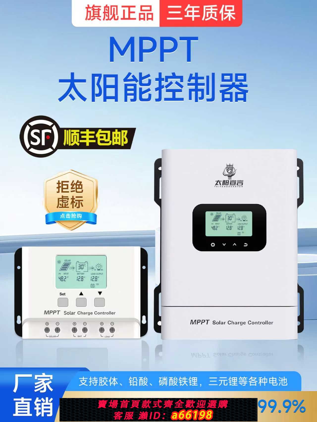 【台灣公司 可開發票】MPPT太陽能控制器12V24V全自動通用型鋰電池路燈光伏板智能充電器