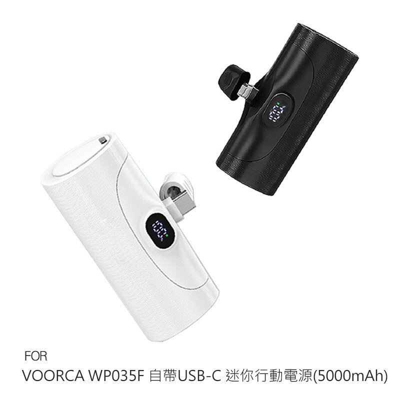 VOORCA WP035F 自帶USB-C 迷你行動電源(5000mAh) 自帶線 Type-C USB