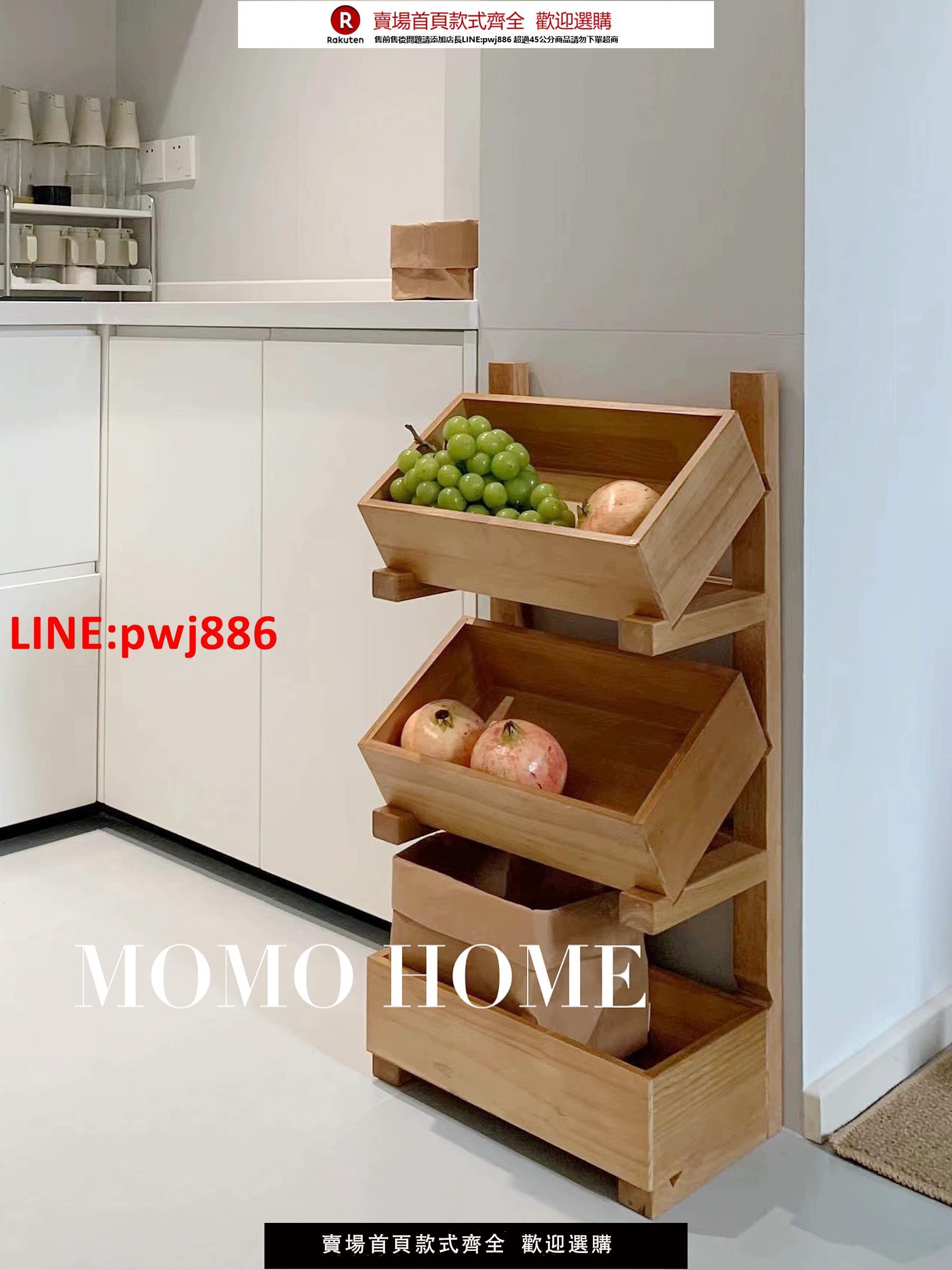 MOMO HOME家居收納架可移動蔬菜水果展示收納筐實木多層置物架【臺灣公司 優質服務】