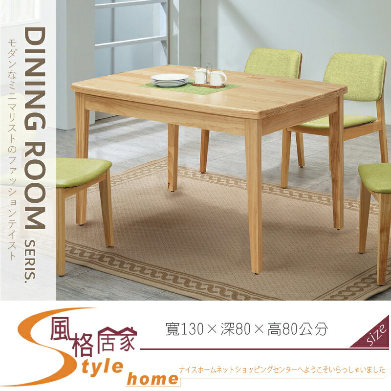 《風格居家Style》703型紐松木餐桌 068-05-LD