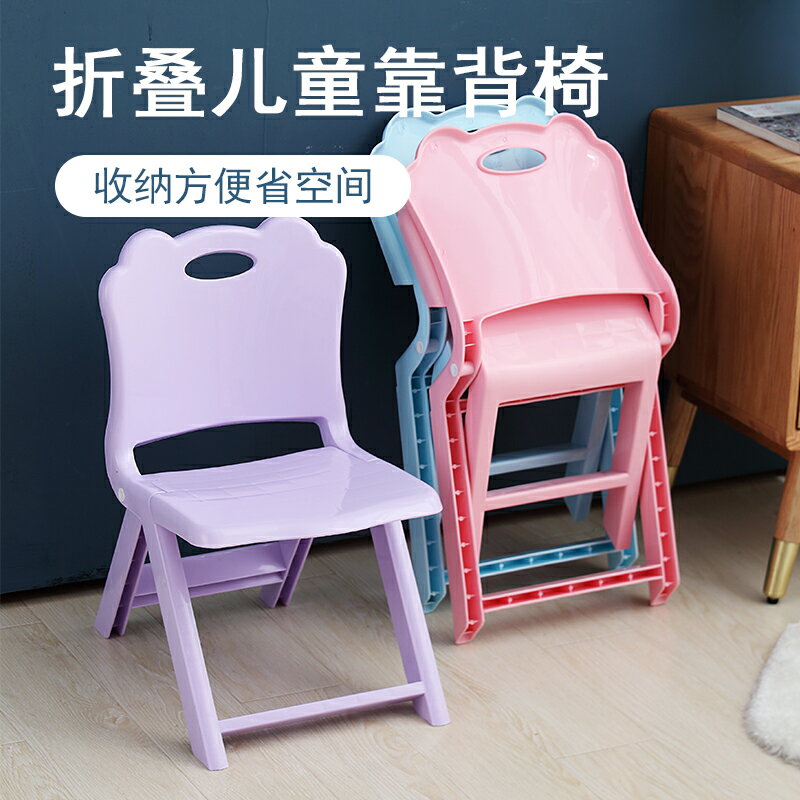 家用椅子折疊凳子塑料靠背便攜式家用椅子戶外創意小板凳兒童椅子