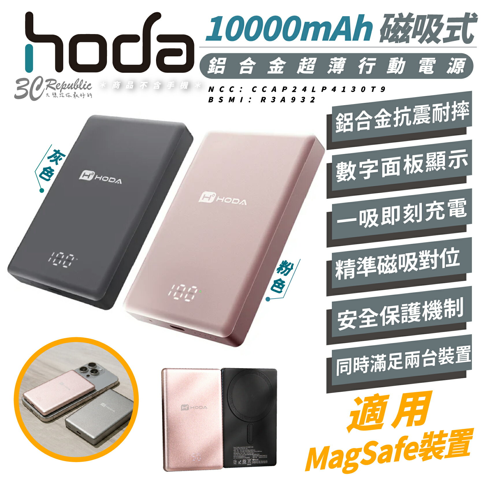 HODA 10000 mAh 支援 MagSafe 鋁合金 超薄 行動電源 充電器 適 iPhone 16 15 S25【299免運領券再享折扣】