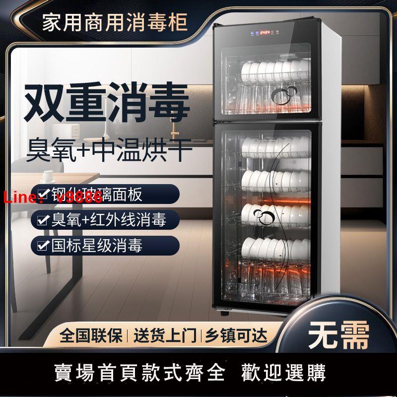 【臺灣公司 超低價】太太消毒櫃商用雙門立式大容量不銹鋼酒店廚房餐飲飯店消毒碗櫃