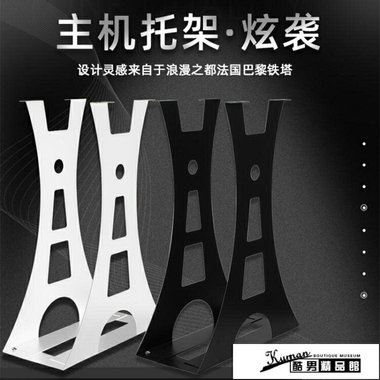 精選好品~主機架新款主機架電腦主機托架機箱底座託架子臺式吊架懸掛金屬廠家直銷 雙11全館免運
