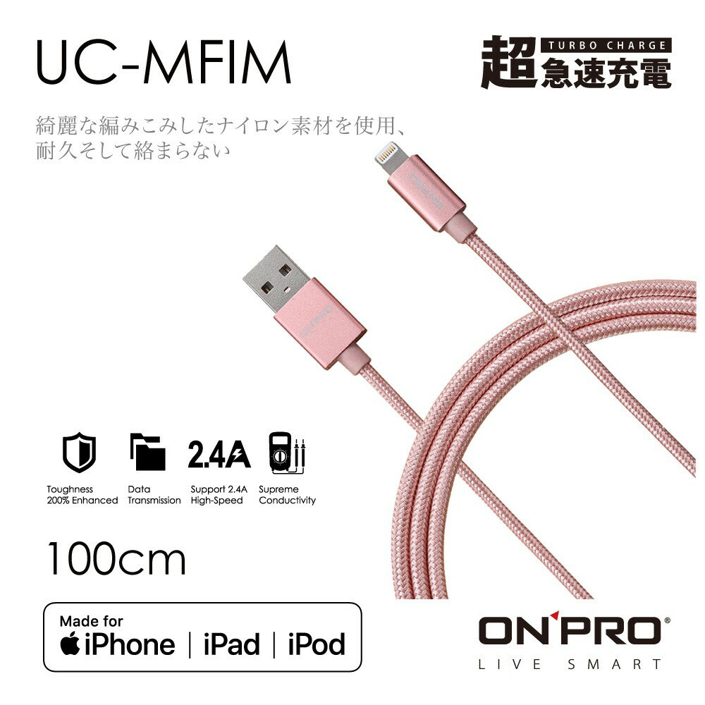 [終身保固] ONPRO UC-MFIM 100CM MFI 認證 iPhone Lightning 充電線 傳輸線 3