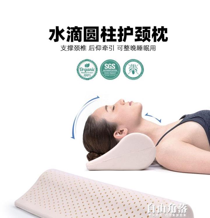 頸椎枕頭圓柱泰國乳膠枕護頸專用圓形糖果睡眠勁椎枕脊椎圓枕修復 雙11全館免運