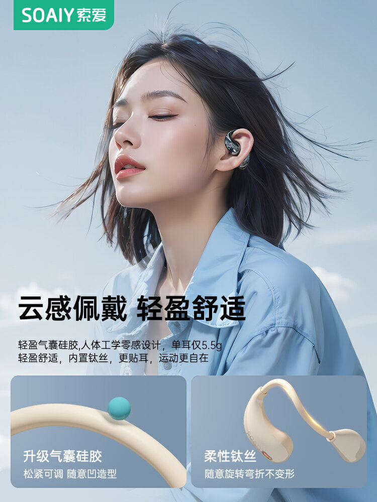索愛GD31無線藍牙耳機掛耳式氣骨傳導開放降噪運動不入耳2024新款-朵朵雜貨店