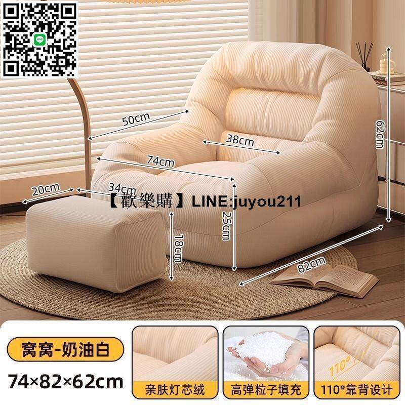 【工廠直銷】 懶人沙發/榻榻米/小戶型/茶几/和室椅 /雲朵沙發/輕奢沙發/陽臺/臥室/客廳