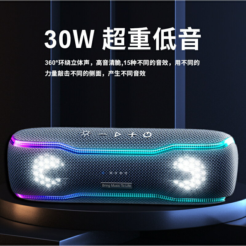 【現貨速發】【新品首發】喜多寶旗下品牌BMTL BOSS炫彩RGB燈效30W 重低音戶外便攜帶防水亮眼