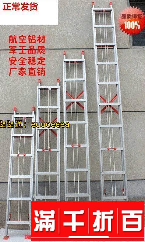 【最低價】【公司貨】單面伸縮梯子升降工程梯5 6 7 8 m 米鋁合金拉梯直梯