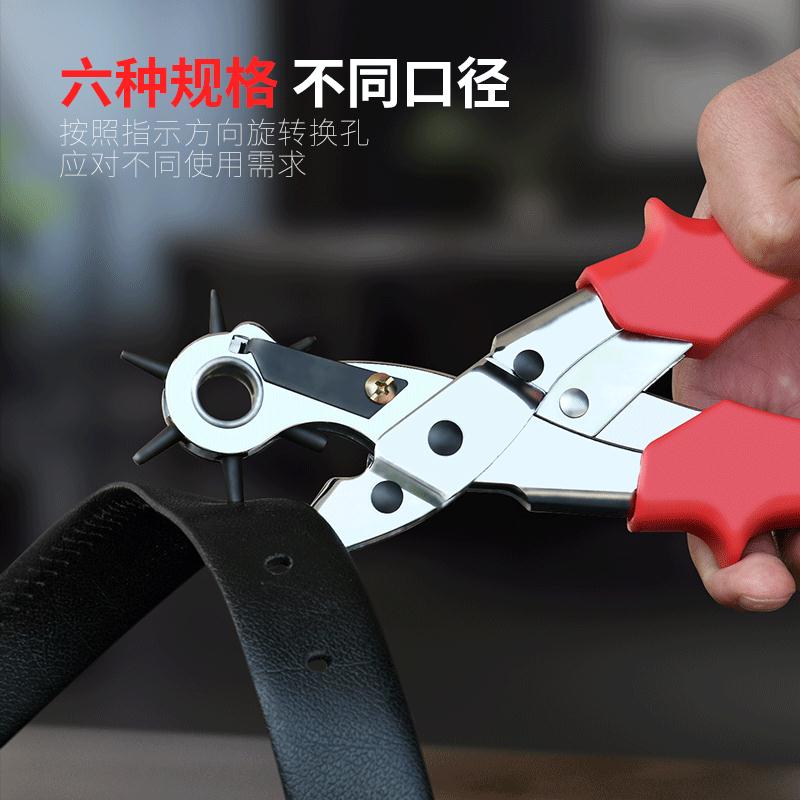 皮帶打孔鉗 齊邁省力款表帶打孔器多功能打孔鉗皮帶腰帶褲帶沖子打眼器打洞器【MJ11422】