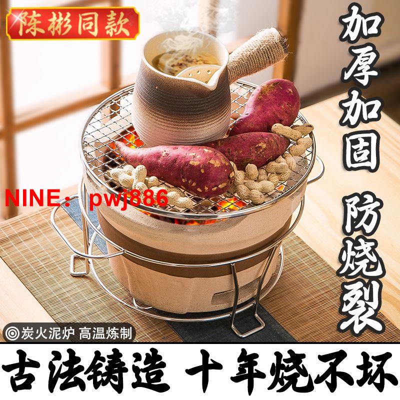 [臺灣公司貨 可開發票]老式泥爐燒烤爐圍爐煮茶陶土炭爐戶外爐灶家用燒烤架炭爐新款碳烤