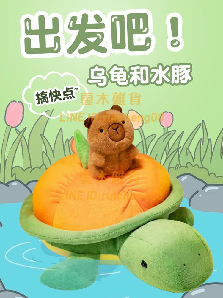 卡皮巴拉公仔抱枕毛絨玩具娃娃生日禮物小水豚吧啦大烏龜玩偶揹包【雲木雜貨】