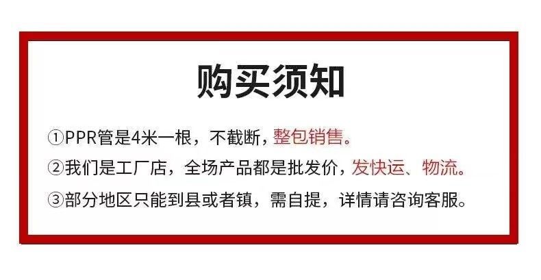 【台灣公司 超低價】上海金牛PPR水管熱熔管4分206分25家裝自來水管冷熱水抗凍管批發 5