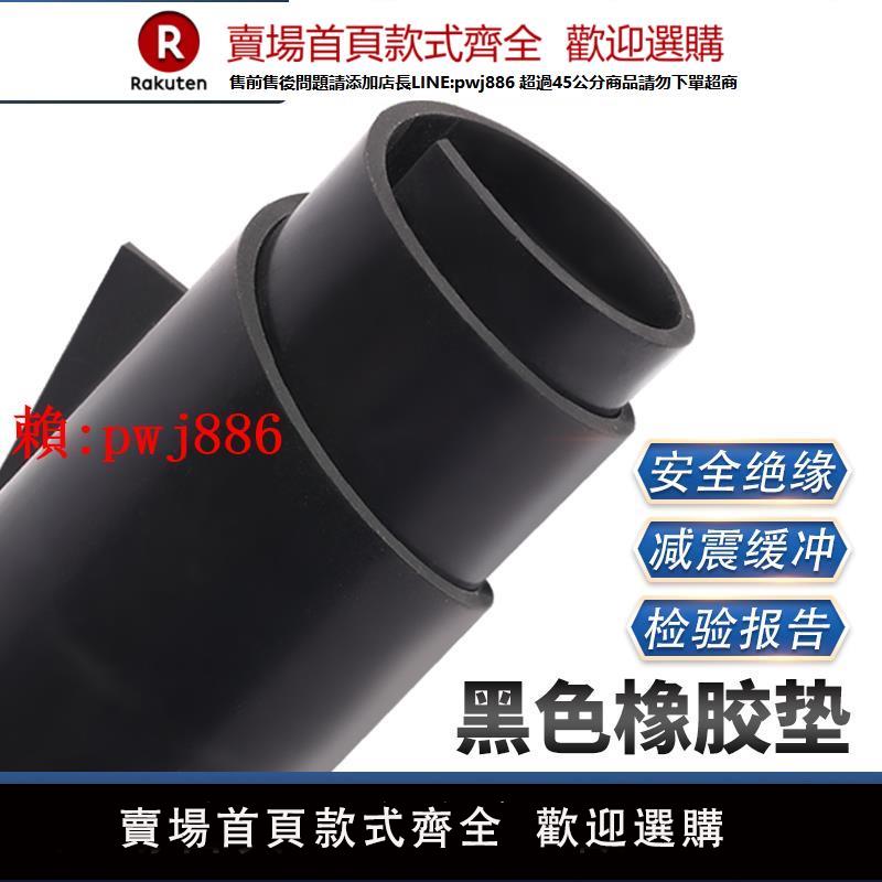 【售後無憂】橡膠墊黑色優質減震墊橡膠板防滑軟高彈工業耐磨絕緣耐壓膠皮墊子