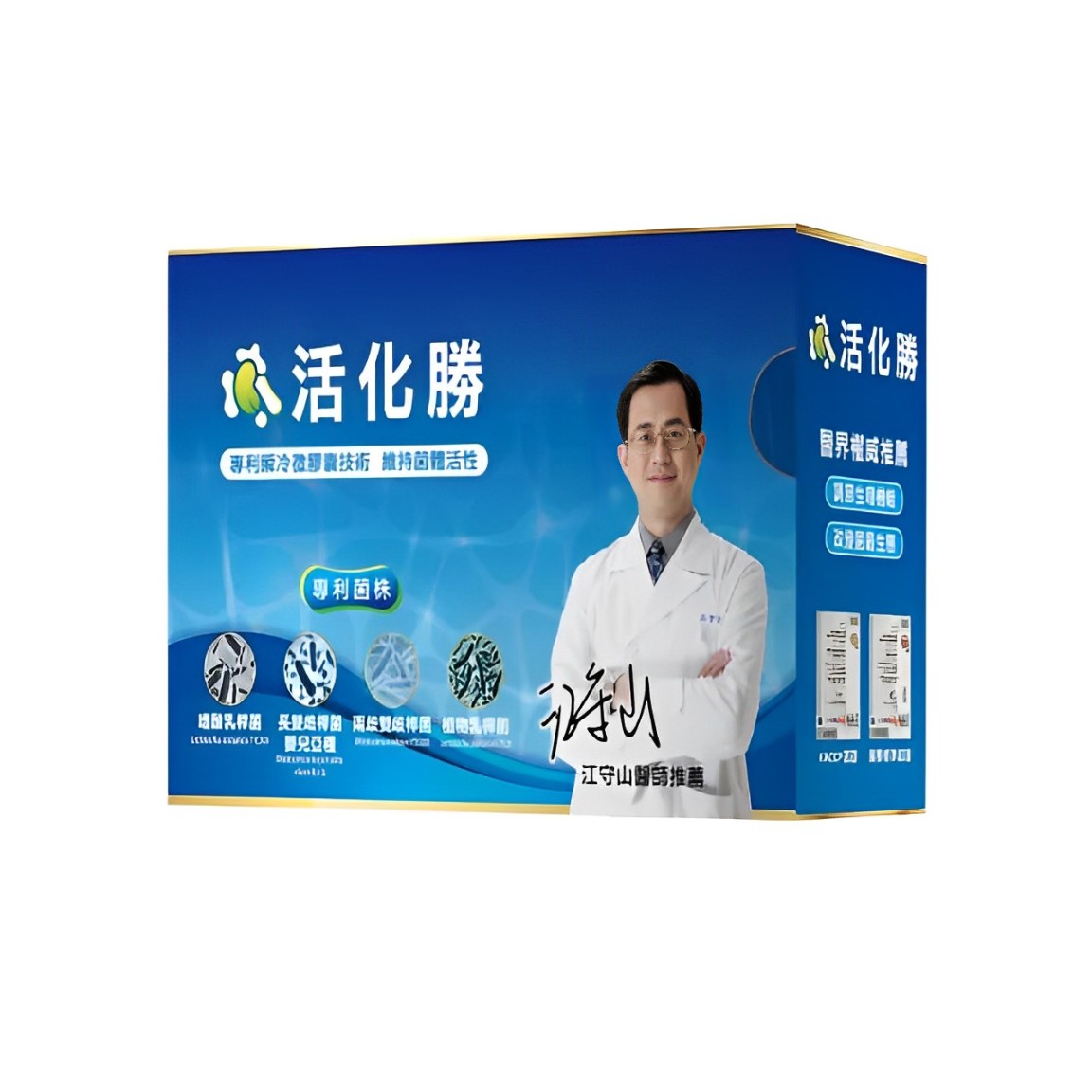 現貨 活化勝 益生菌-30包 粉末食品 台灣公司貨 澄石藥局✚實體店面 1