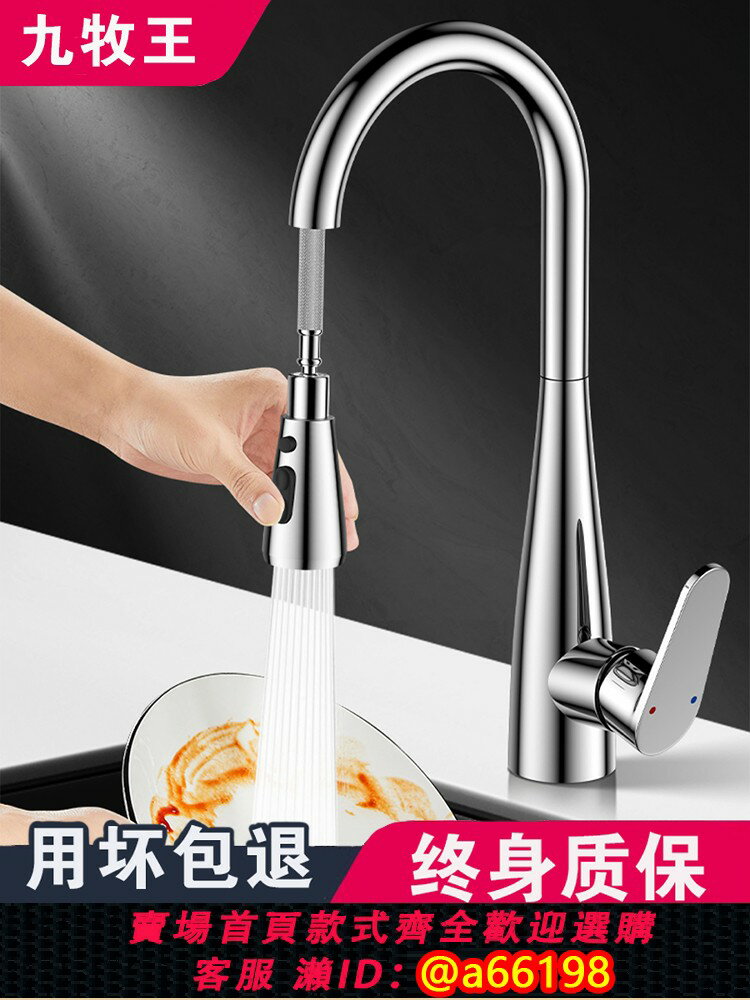 【臺灣公司 可開發票】全銅廚房水槽抽拉式水龍頭家用冷熱防濺水伸縮洗碗池洗菜盆水龍頭